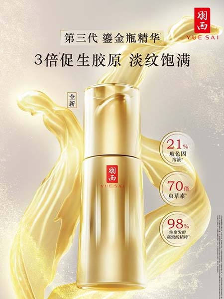 以内养外，燕窝酸抵挡岁月痕迹撑起年轻好状态