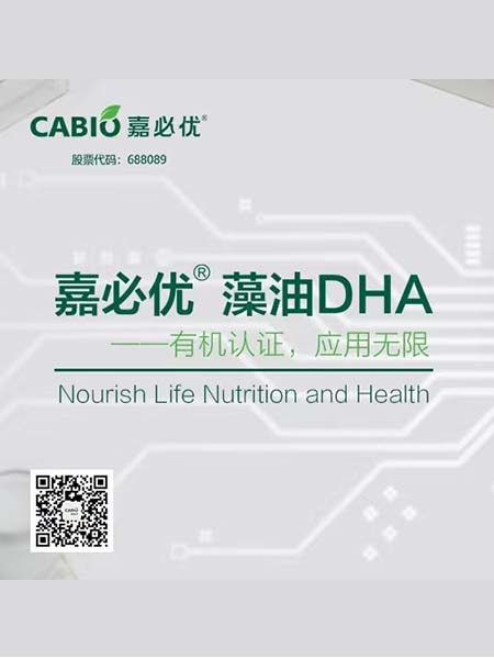 可持续发展 | 从生物合成角度了解发酵技术来源的藻油DHA