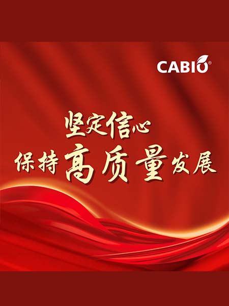 半年报 | 坚定可持续发展信心，嘉必优保持高质量稳步提升 